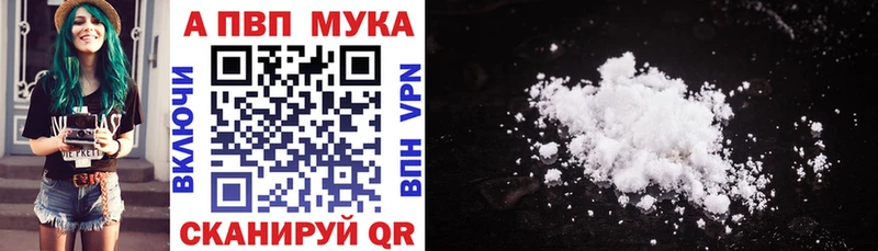 APVP мука  Купить где  Отрадный 
