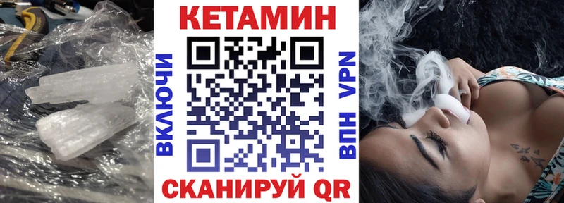 Кетамин VHQ  Купить  Отрадный 