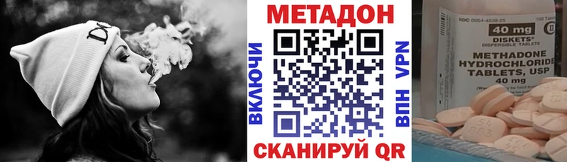 МЕТАДОН methadone  Купить  Отрадный 